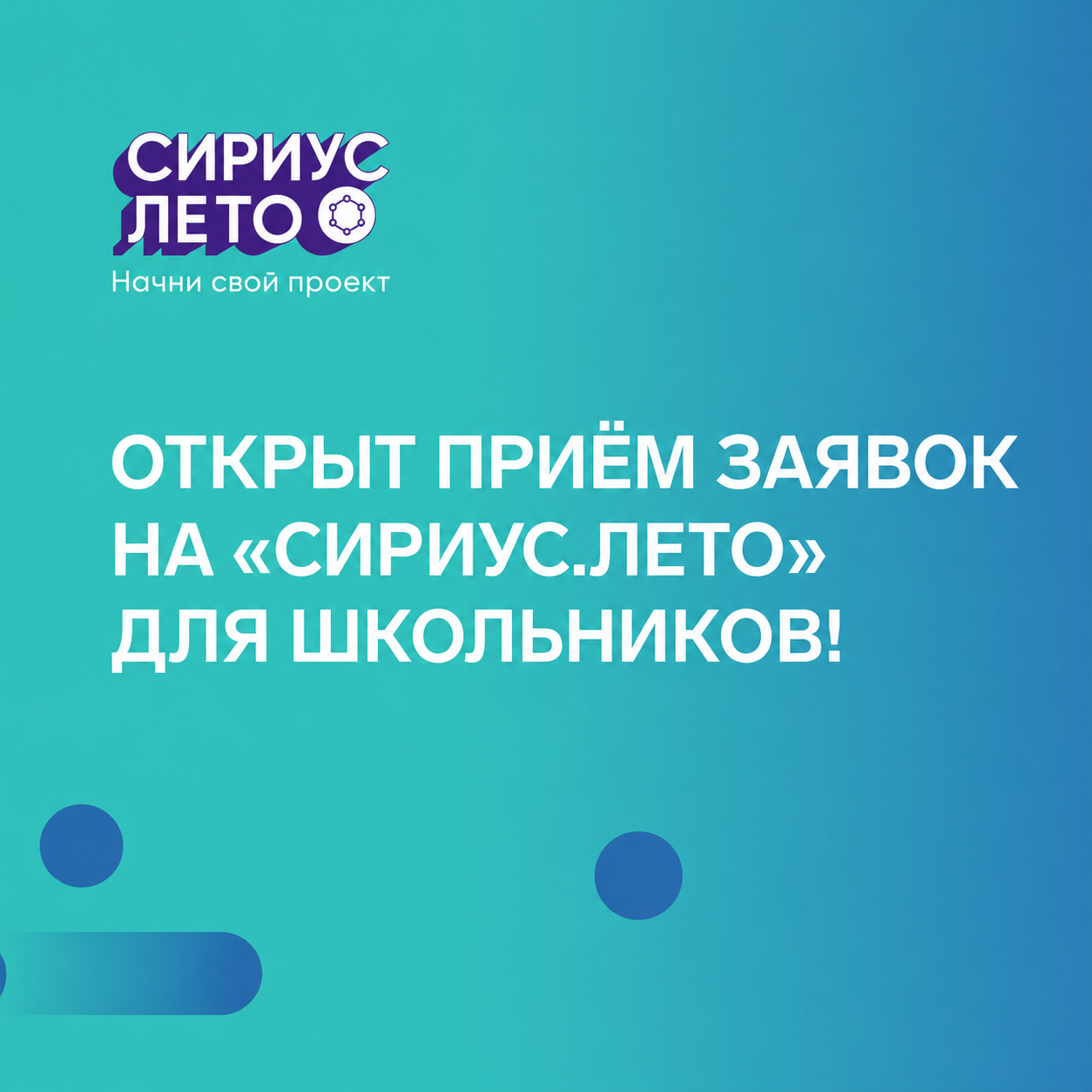Сириус